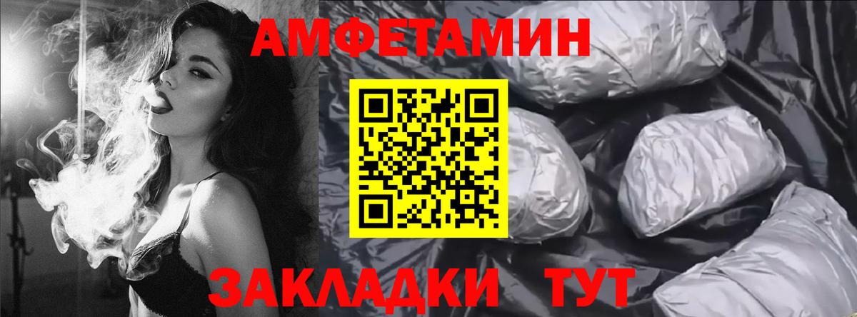 АМФЕТАМИН 98% Дятьково