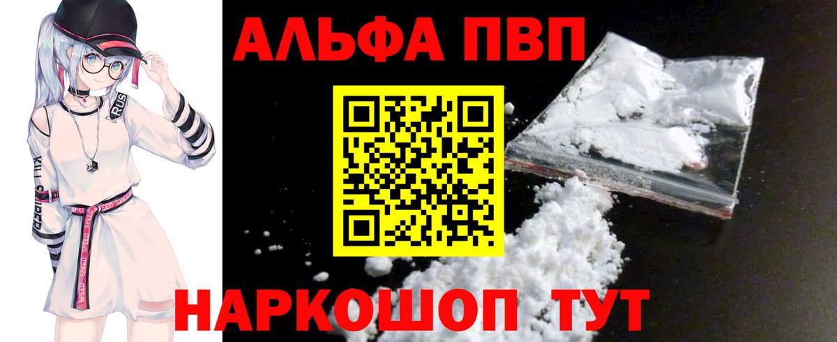 APVP СК  цены наркотик  A-PVP VHQ  Дятьково  Вход с VPN  Alpha PVP мука 