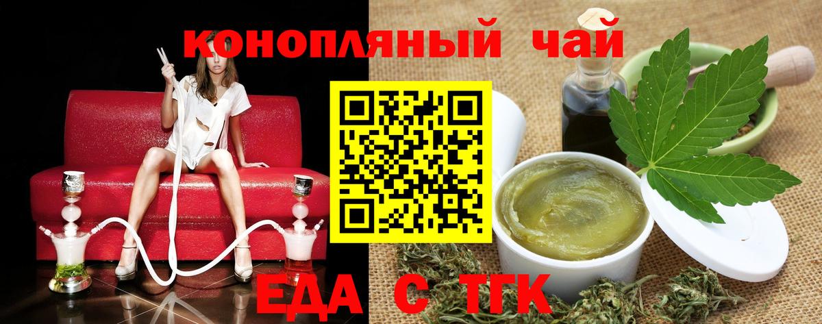 Cannafood марихуана  Вход с VPN  Дятьково 