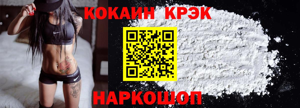 КОКАИН Перу Дятьково
