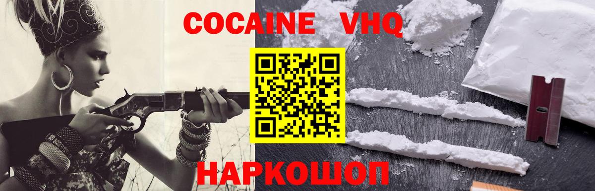 Cocaine Колумбийский  Вход с VPN  COCAIN Columbia  Дятьково 