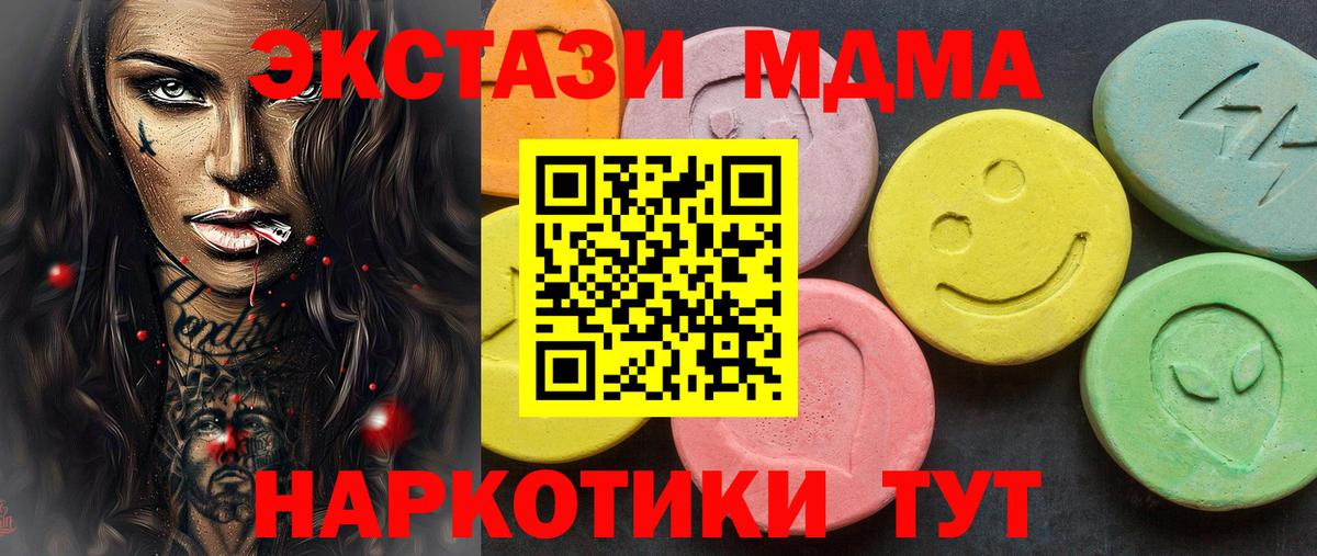 Ecstasy 250 мг Дятьково