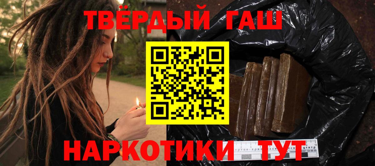 Дятьково  ГАШИШ VHQ  Вход с VPN 