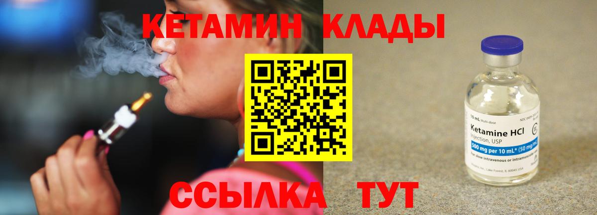 Кетамин ketamine  дарк нет формула  Дятьково  Вход с VPN 