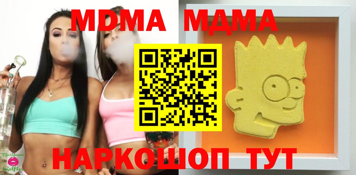 MDMA кристаллы  MDMA  МДМА кристаллы  Дятьково  Вход с VPN 