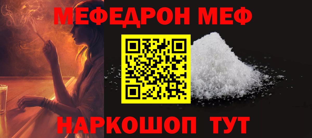 Мефедрон 4 MMC  Вход с VPN  Меф VHQ  Дятьково 