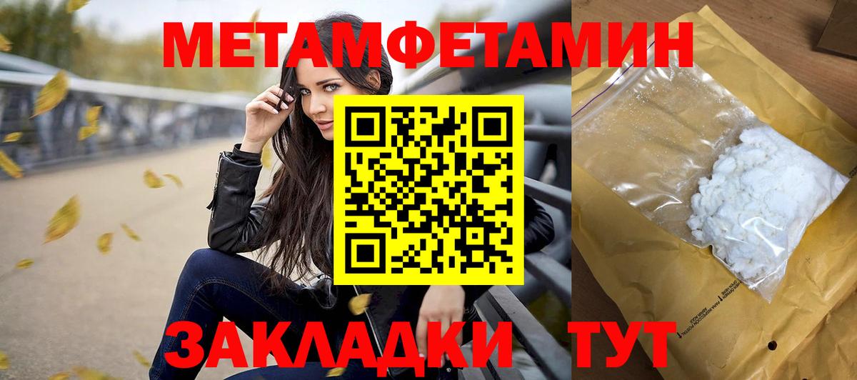 МЕТАМФЕТАМИН Декстрометамфетамин 99.9%  Вход с VPN  МЕТАМФЕТАМИН Декстрометамфетамин 99.9%  Дятьково 