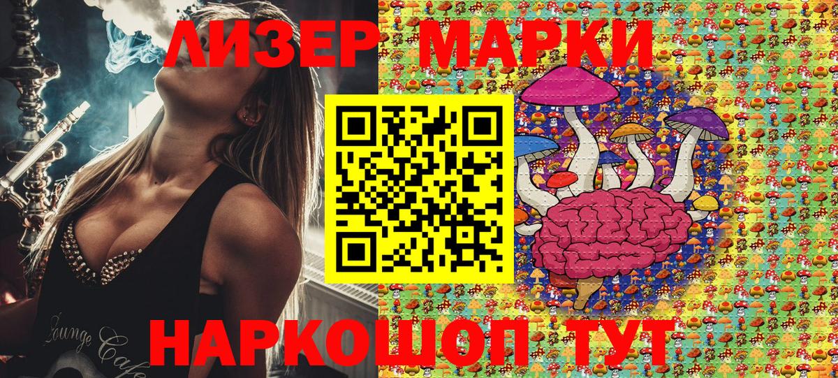 Марки NBOMe 1,5мг Дятьково